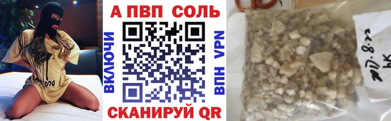 где можно купить   Жуковский  A PVP кристаллы 