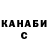 ТГК жижа Mad snake