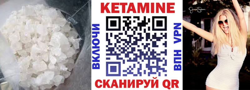 где продают Жуковский Кетамин VHQ