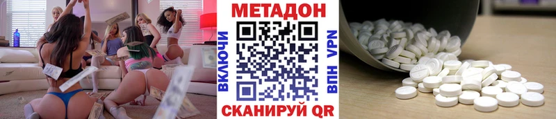 Метадон VHQ  Жуковский 