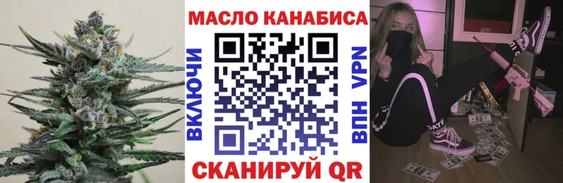 ОМГ ОМГ онион  Жуковский  сайты даркнета наркотические препараты  ТГК жижа 
